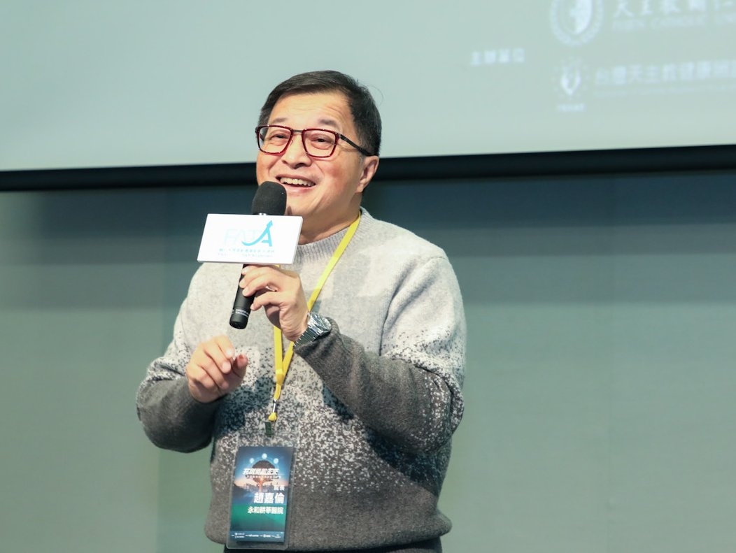 代表天主教健康照護聯盟致詞的永和耕莘醫院院長趙嘉倫認為，未來一定是打群體戰，期待能與大家多交流，為健康照顧產業貢獻一分心力。