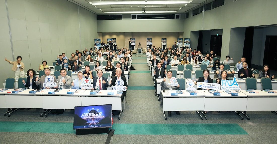 輔仁大學與天主教健康照護聯盟共同主辦「共創樂齡未來—智慧醫療與照護新創研討會暨Demo Day」，展現7家團隊在精準醫療、智慧照護的創新科技。